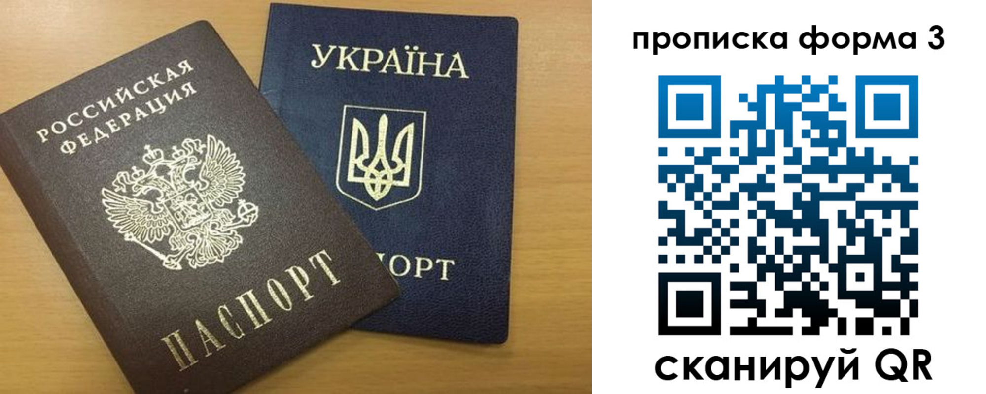 регистрация в Азове