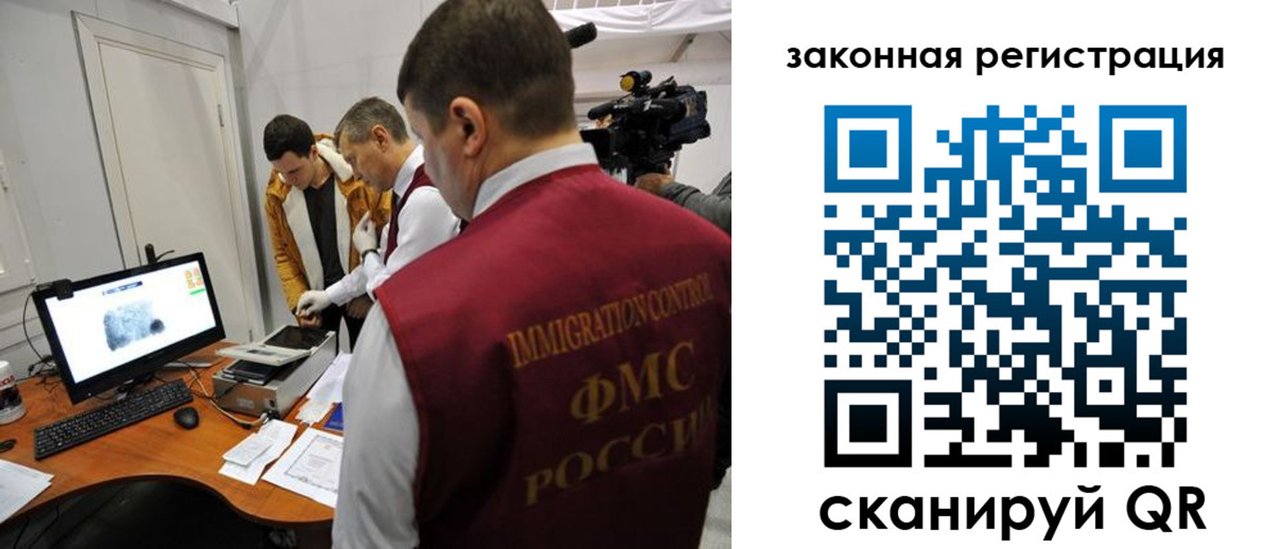 прописка в Азове