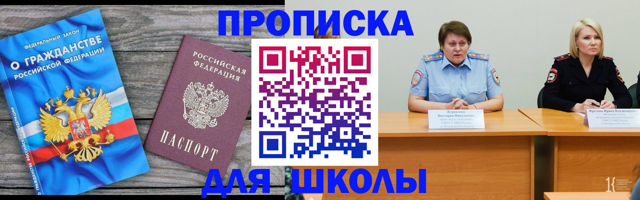 временная регистрация госуслуги в Азове