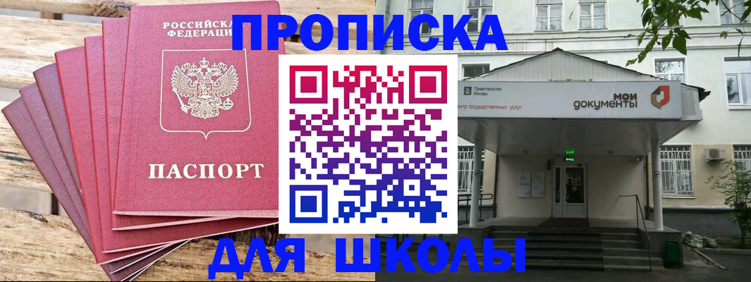 временная регистрация поиск в Азове