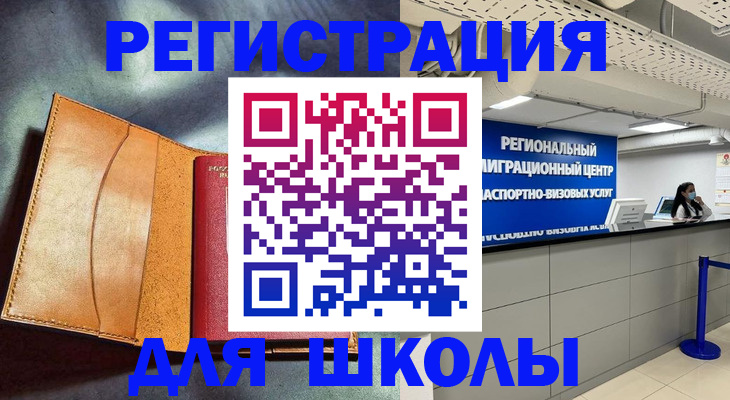 регистрация в Азове