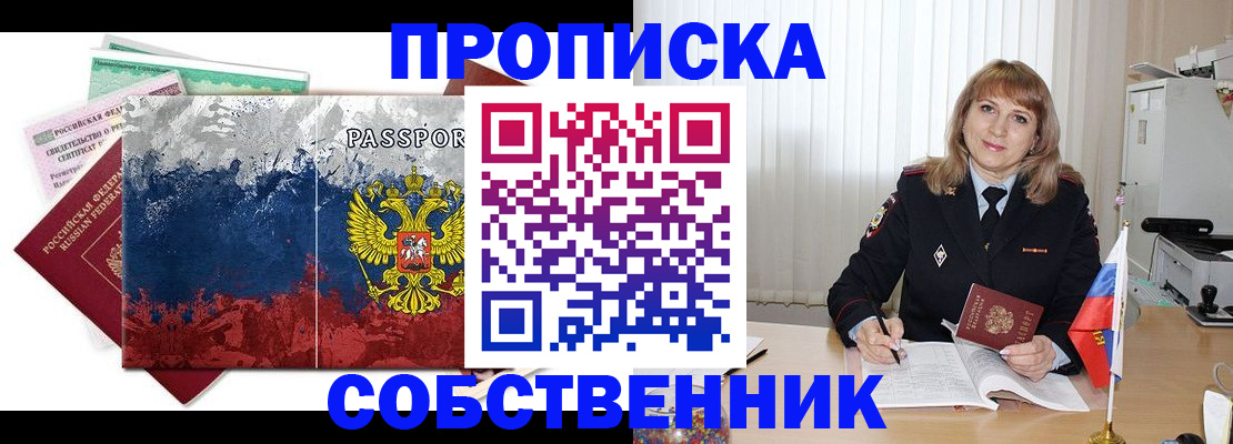 найти адрес прописки в Азове