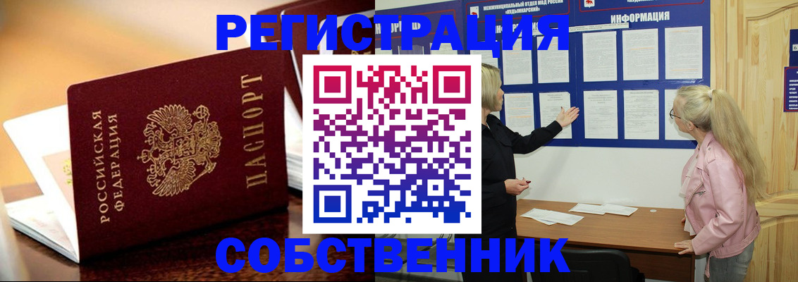 прописка штамп в Азове